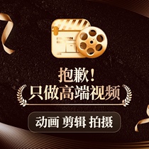 short video production clip pick up single enterprise promotional sheet shooting ae special effects chip head mg animation generation for product videos