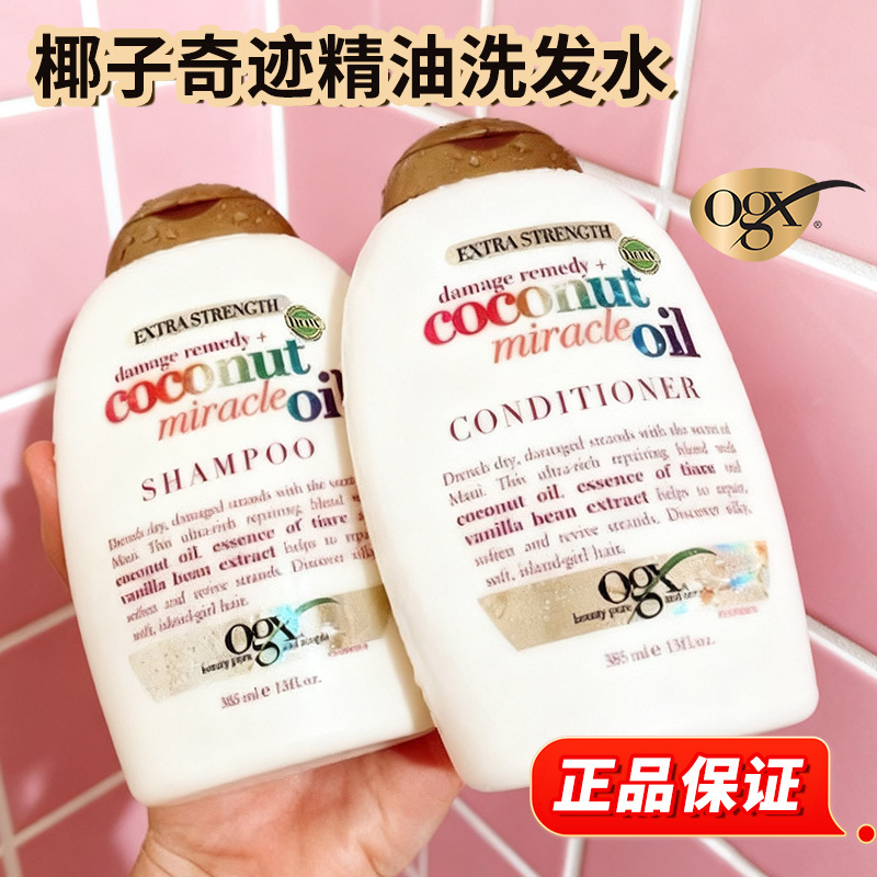 British Imported Ogx Coconut Miracle Oil Argan Oil Shampoo Smooth and Fluffy 385ml