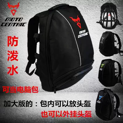 Four seasons motorcycle racing motorcycle helmet backpack Knight riding off-road motorcycle travel shoulder multi-function waterproof bag