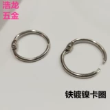 Логотип, реклама, подвесной флаг, переплетное кольцо, подвесное кольцо, железное кольцо, кольцо для ключей, кольцо для рта, стопорное кольцо, кольцо для тетради, стопорное кольцо, проволочное кольцо