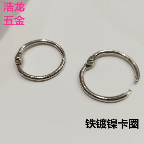 Логотип, реклама, подвесной флаг, переплетное кольцо, подвесное кольцо, железное кольцо, кольцо для ключей, кольцо для рта, стопорное кольцо, кольцо для тетради, стопорное кольцо, проволочное кольцо