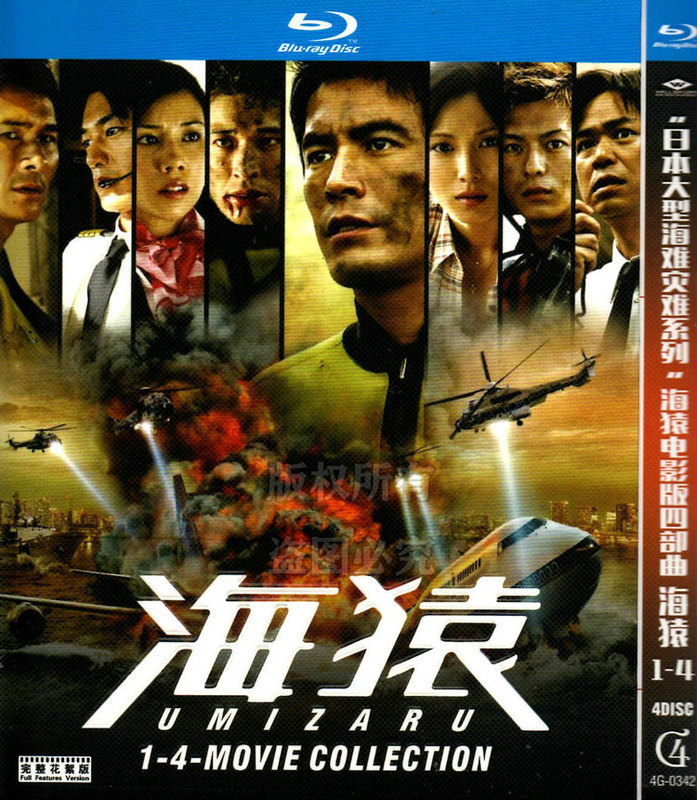Japanese Action Crime Film Sea Monkeys 1-4 Bd Blu-Ray High-Definition 4-Disc Set