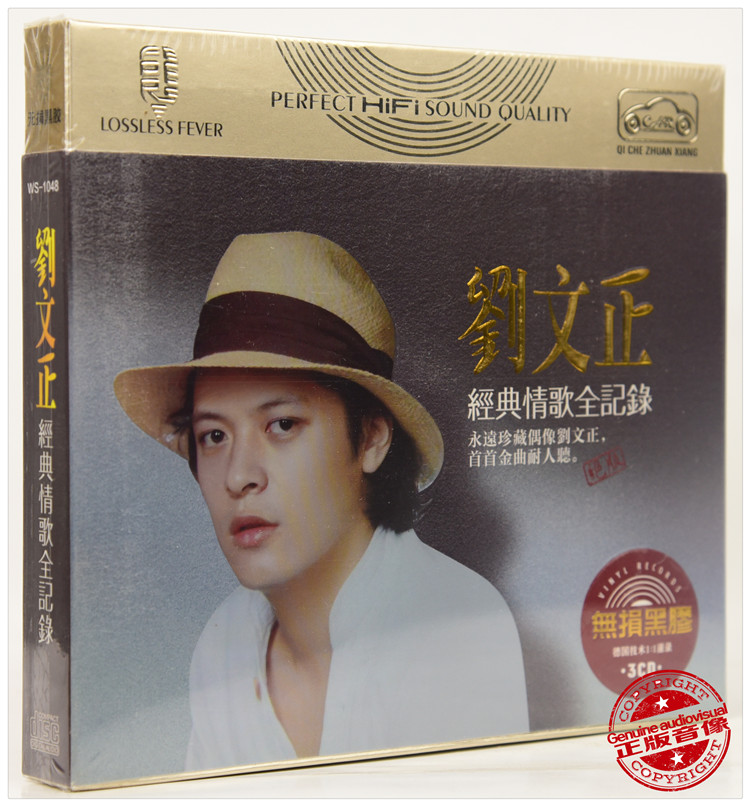 Liu Wenzheng classic love song Full Record genuine album HiFi sound quality song disc car CD music disc