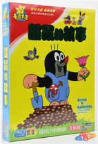 Czech classic cartoon Moles story Puzzle cartoon animation genuine car DVD disc disc