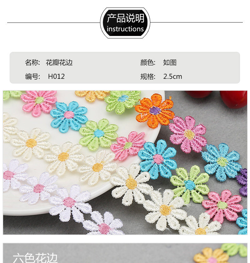 Colored petal lace trim, water-soluble lace trim, lace trim, clothing and hat decoration trim, handcrafted decoration, multi-color flowers pic 2