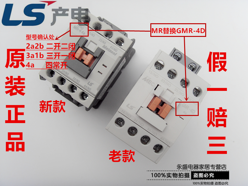 LS production of electric DC contactor GMR-4D new MR-4 2a2b 4a 3a1b DC24V 110V 220V