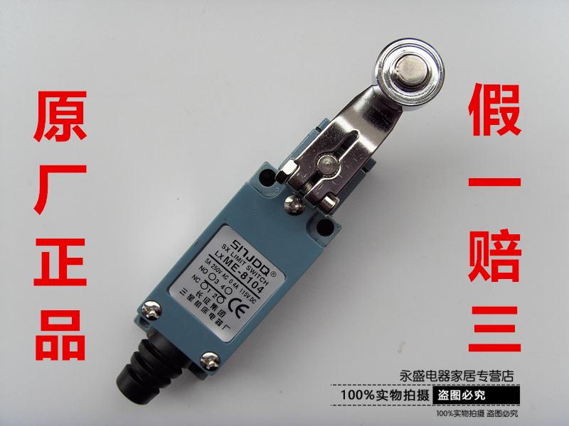 Travel switch LXME (ME) -8104 8108 8112 micro limit switch for Long March Samsung machine bed plant