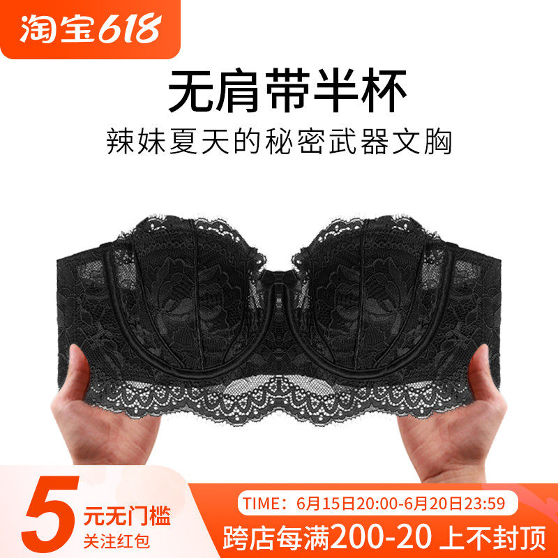 Removable without shoulder strap lingerie female small breasts polygectites with a small breasted invisible large breasted bra lace half a cup