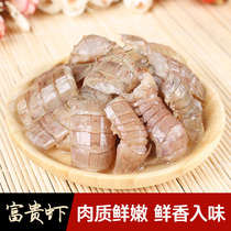 Drunk shrimp Gu Pipa shrimp shrimp climb son set urine shrimp Pipi shrimp drunk rich shrimp Ningbo specialty ready-to-eat