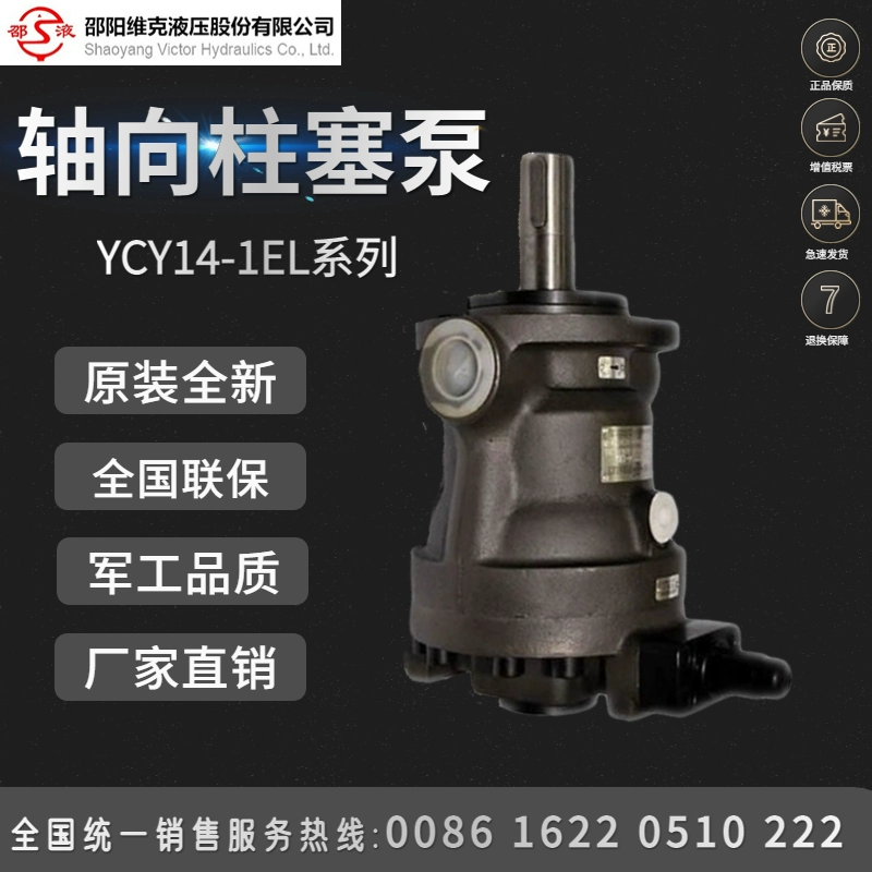 giá bơm thủy lực Shaoyang Vick Thủy Lực 10/25/40/63/80/160/250YCY14-1B bơm piston hướng trục biến thiên tự động máy bơm thủy lực loại nhỏ nguyên lý bơm thủy lực