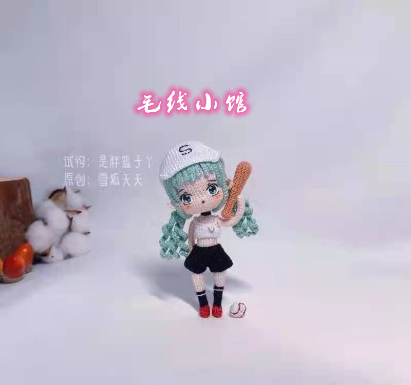 Baseball girl micro-hook doll 645 handmade diy crochet knitting doll doll electronic diagram non-finished product
