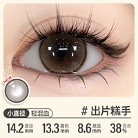 14.2 Сделайте кусок торта рукой [Яркая маленькая лампочка!Яркий】