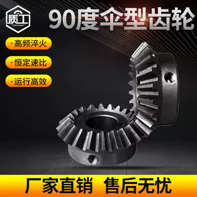 Factory 45 steel bevel gear 1 5M2M2 5M3M4M5M10 to 40 teeth 90 ℃ angle customized non-standard