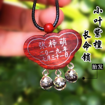 Small Leaf Purple Sandalwood Pure Silver Necklace Diy Long Life Lock Tire Hair Pendant Baby Fur Memorabilia Full Moon Zodiac Pig