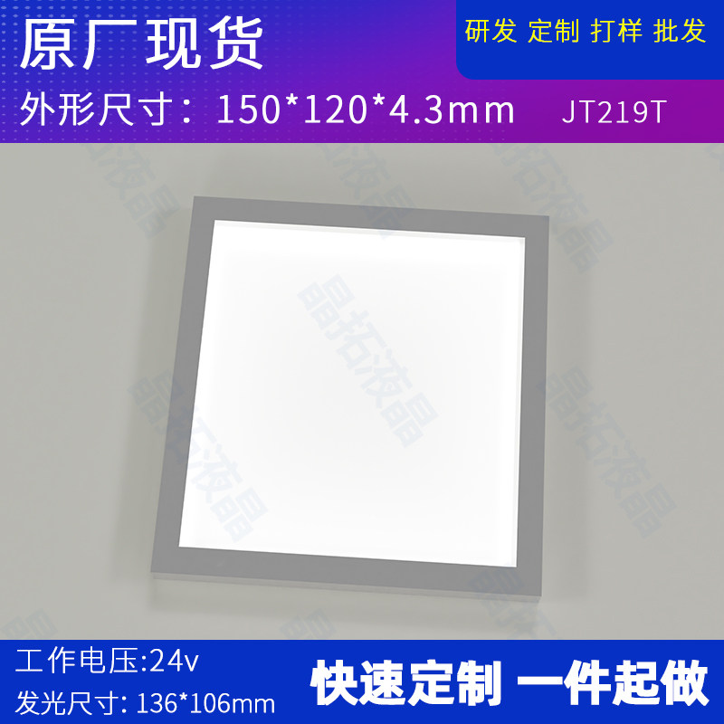 現貨LED燈24v導光板150*120*3.3mm 高校研究測試背光源勻光板定製