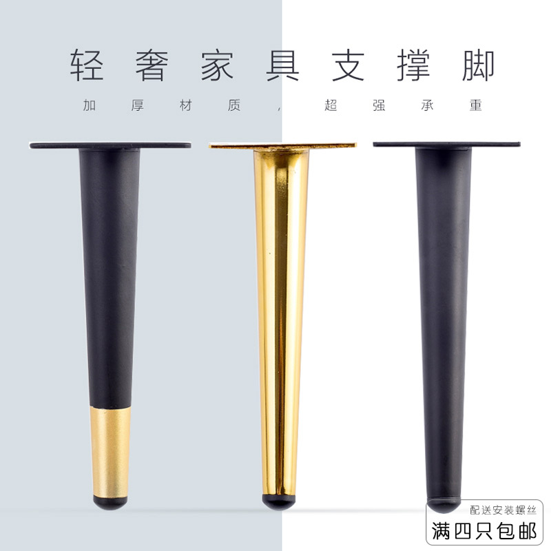 New light luxury thick sofa foot tea cabinet foot TV cabinet foot metal foot European furniture hardware support feet