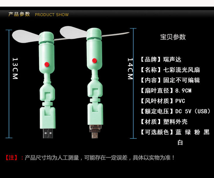 Ventilateur USB - Ref 402006 Image 13