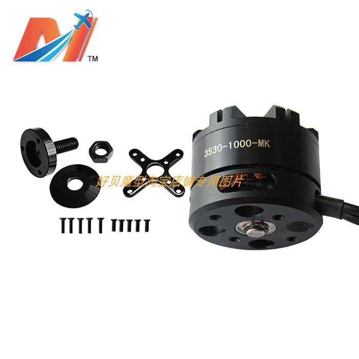 Drone multi-axis multi-rotor aerial model crossing motor brushless motors 3530 KV1700 1000 1350