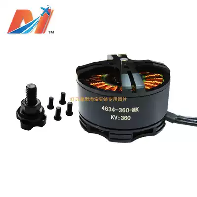 Maytech Meitian multi-axis fixed-wing aircraft model traversing machine motor brushless waterproof motor 4634 series