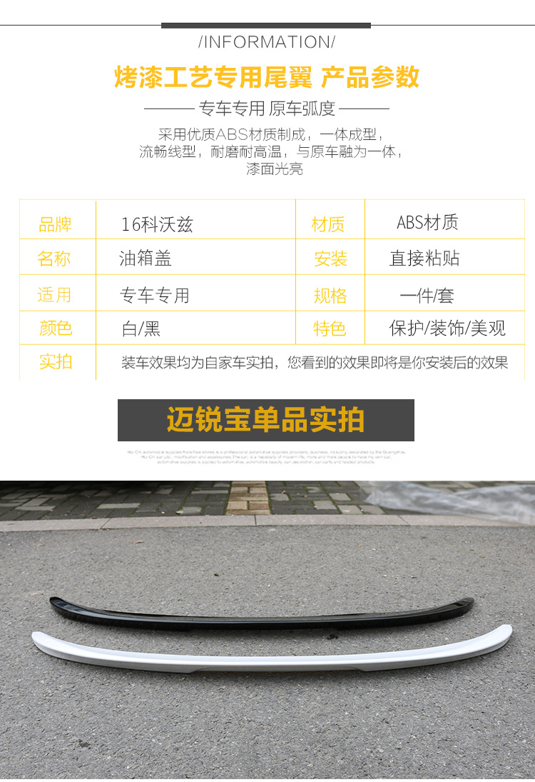 Áp dụng cho Mai Rui Bao sửa đổi cánh đuôi đặc biệt Mai Rui Bao cánh đuôi miễn phí lắp đặt trang trí đuôi sơn ABS - Sopida trên đuôi gió cho xe hơi
