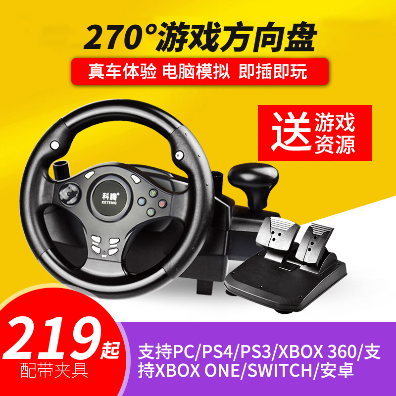 Koten pc computer racing game Steering wheel Oka 2 simulator ps4 Need for speed Drag racing God 2