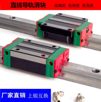  Domestic linear linear slide HGH3015 20 HGW25CA upper silver interchangeable linear square rail guide slider