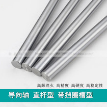  Guide shaft SAE01 02-d6 d8 d10 d12 d16 d20 d25 d30 d35 d40 d50