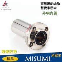 The outer steel copper oil bushing embedded round flange MFIMW10 12 16 20 25 30 35 40 50