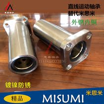 The outer steel copper oil bushing double lined type square flange MFKW8 10 12 16 20 25 30 35 40 50