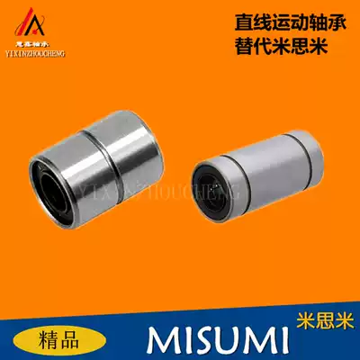 Domestic alternative short medium-sized linear bearings lmut LMUD6 8 10 12 13 16 20 25 30