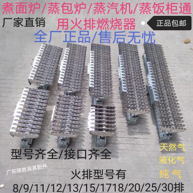 9 11 13 15 18 20 row fire row burner natural gas liquefied gas stove head steam oven steam cabinet accessories