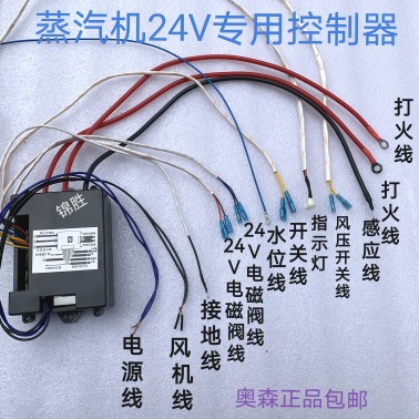 Steam rice cabinet accessories 220V energy-saving king wind pressure switch double 24V solenoid valve steam engine igniter