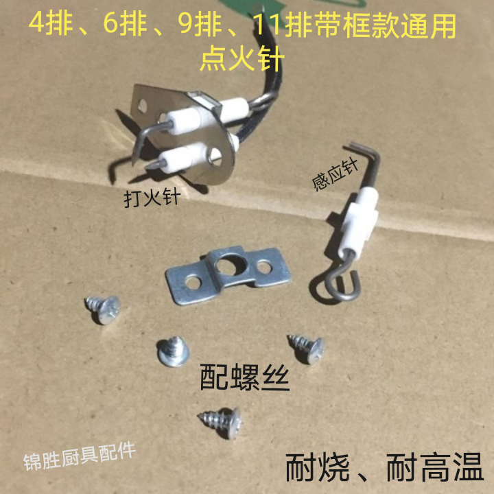 4 rows, 6 rows, 9 rows, general-purpose cooking noodle stove, steamed bun stove, soup stove, fire row, high temperature resistant ignition needle accessories
