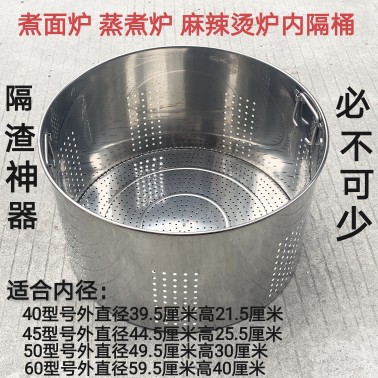 Commercial noodle cooking furnace 40 45 50 60 model universal brine bucket liner inner bucket screen bucket mesh bucket can be customized