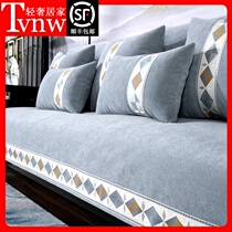 TVNW chenille new Chinese sofa cushion four seasons universal non-slip Nordic simple modern fashion light luxury leather sofa