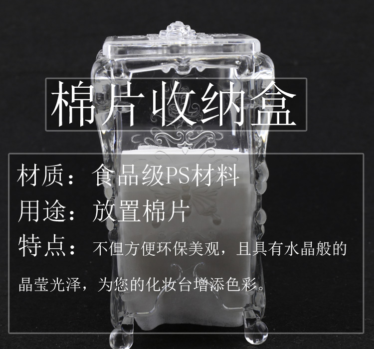 纹绣棉片盒收纳盒 透明亚克力透明收纳盒化妆棉盒 纹绣用品工具