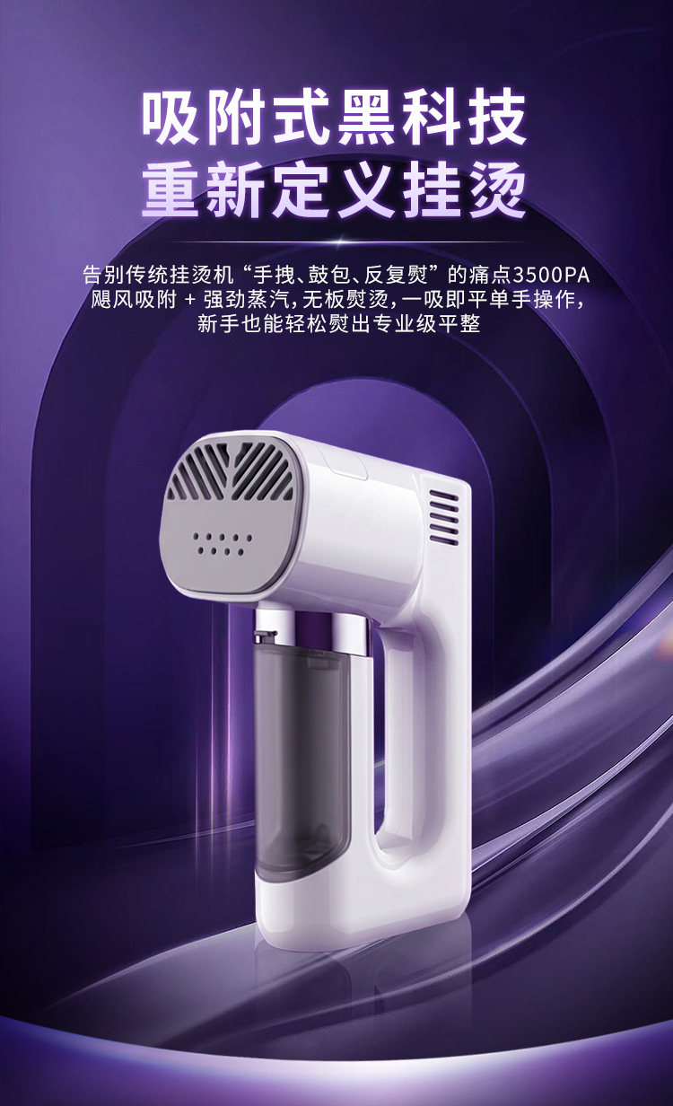 2026新款手持挂烫机吸烫机家用电熨斗吸附式挂烫机蒸汽吸烫机