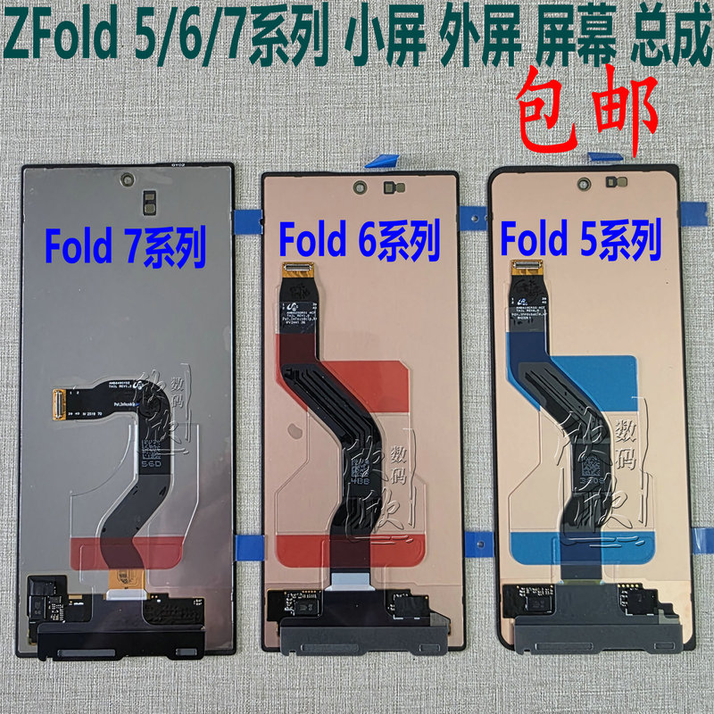 Suitable for Samsung Z Fold 5 6 7 Small Screen F956 External Screen W24 Display F946 Touch Screen Assembly W26 Original