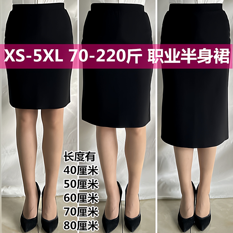 Plus-Size Professional Mid-Length Skirt for Women, Elastic Pencil Skirt, Workwear Interview Work Skirt for Plus-Size Women 100kg