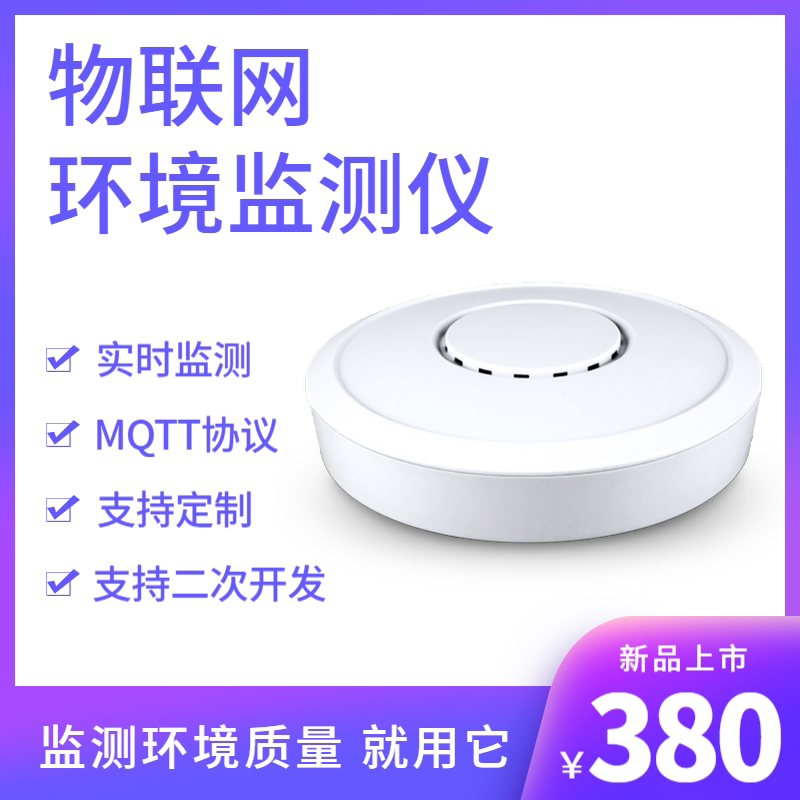 Intelligent air quality pm2 5 carbon dioxide sulfur dioxide ozone environment real-time monitoring instrument tester