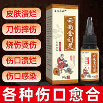 Yunnan Wound Healing Powder External anti-inflammatory and hemostatic powder for burns scalds abrasions knife wounds diabetes foot old and rotten legs