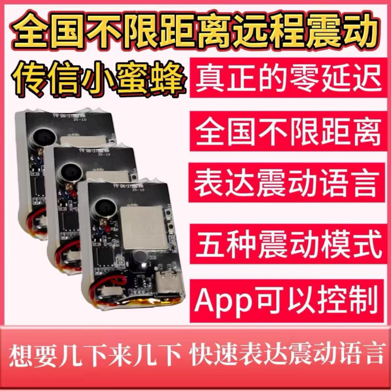 Communication Bee: Remote Vibration Sensor Without Card Insertion, Long and Short Vibrations, Two-Way Alert for the Visually Impaired, Silent Communication Communication Bee: Remote Vibration Sensor Without Card Insertion, Long and Short Vibrations, Two-Way Alert for the Visually Impaired, Silent Communication