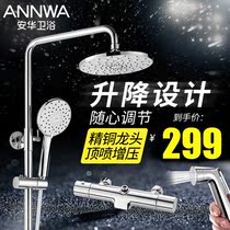 Anhua bathroom shower set all copper bath artifact bath shower shower shower nozzle fine copper