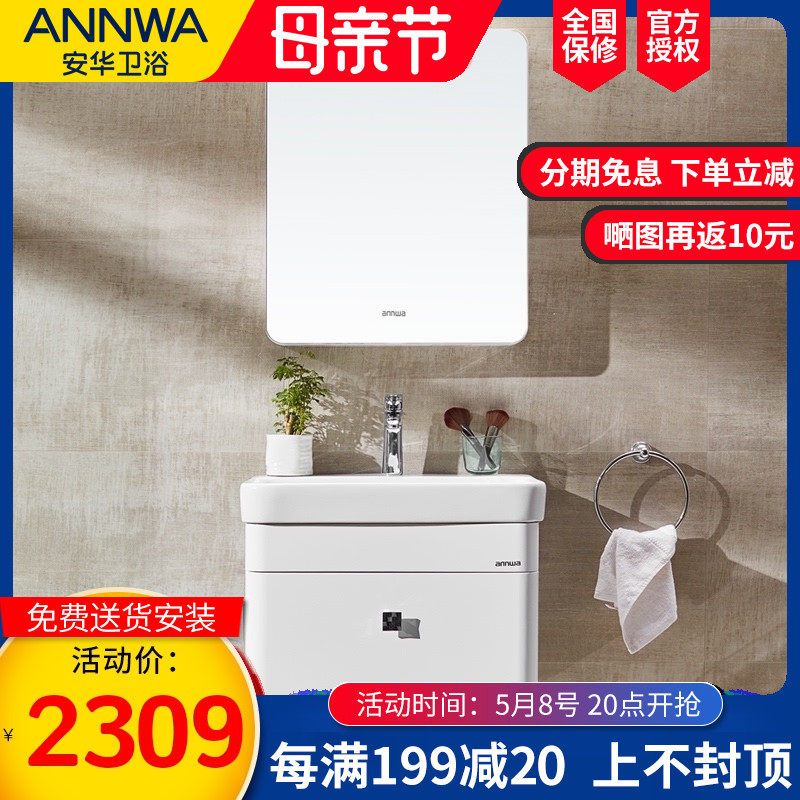 Anhua Bathroom Small Household Type Bath Room Cabinet Combination Solid Wood Hand Wash Wash Face Cabinet Washing Terrace 68CM Hanging Cabinet Suit