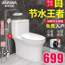 Anhua Toilet Household Toilet Water Saving Ceramic Small Size Household Type Deodorant Toilet toilet NL131