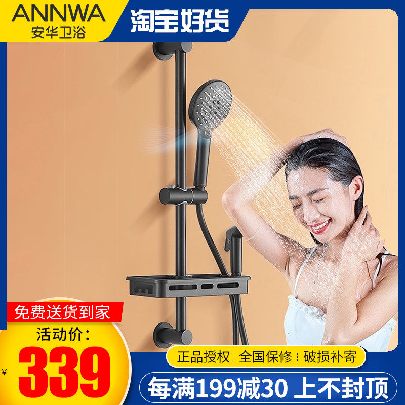 Anhua Shower Head Shower Kit Home Bathroom Bath Easy Lift Full Copper Faucet Gonorrhea Shower Spray Spray Gun