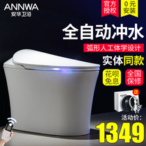 Anwar bathroom smart toilet fully automatic integrated household toilet flushing women deodorant toilet S7