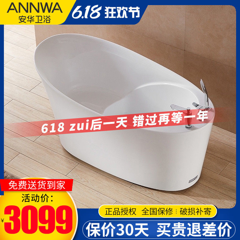 Anhua Bathroom Acrylic Bathtub Adult 1 3 1 45 m Small Bathtub Independent home Makeup Room Tub