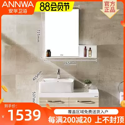 Anhua bathroom small apartment bathroom cabinet combination wall-mounted hand washing and washing cabinet anPG4387 wall cabinet 80CM