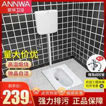 Anwar bathroom squatting toilet tank set squat home toilet ceramic deodorant toilet squat toilet